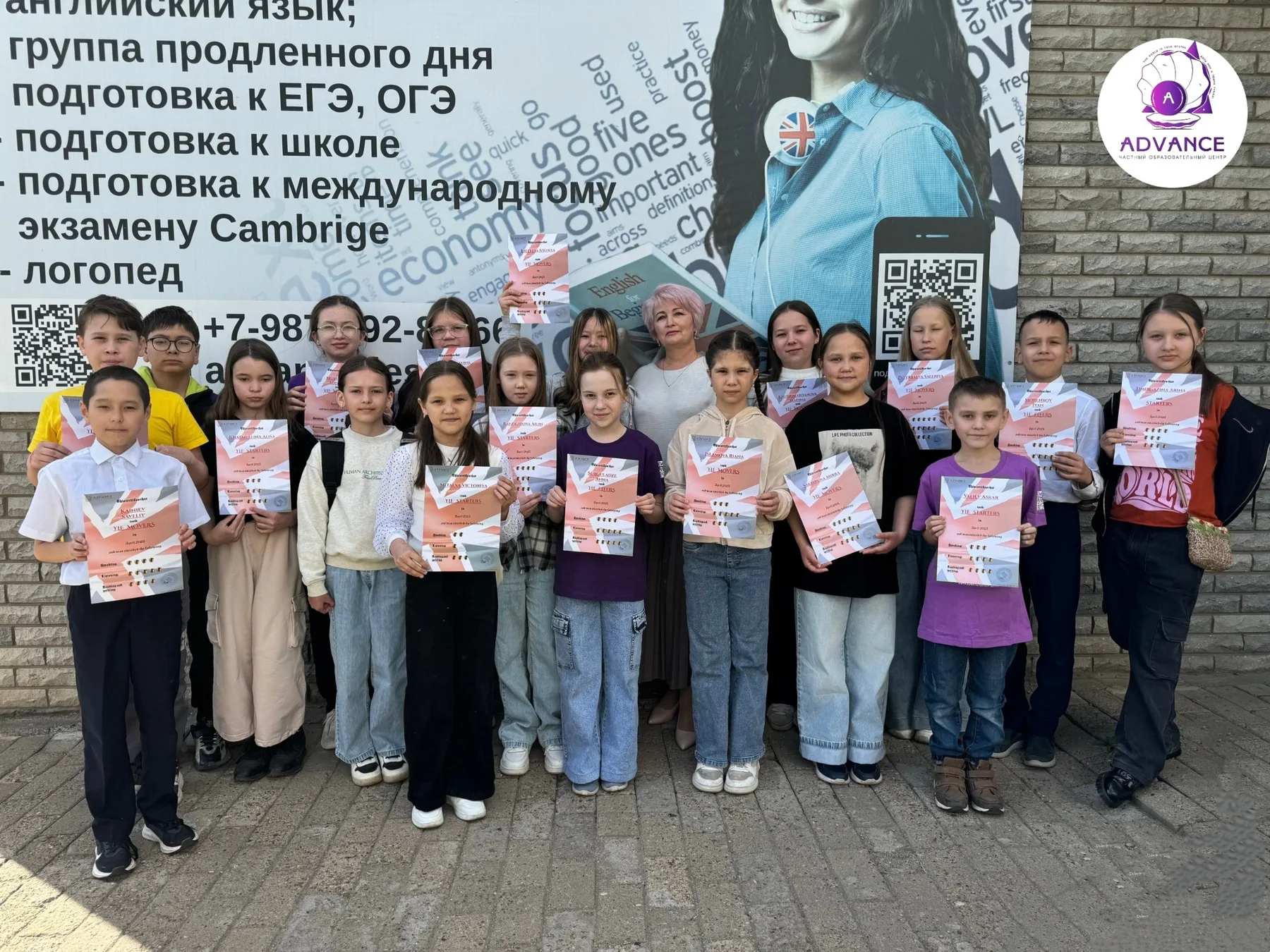Фотография из жизни образовательного центра Advance